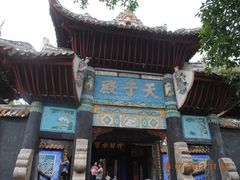 天子殿-丰都鬼城名山景区