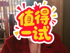 -六月雪干锅(绵阳王府井百货店)