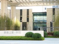 -泰康之家·申园