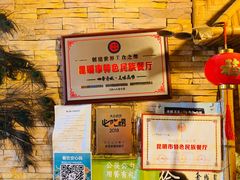 -多哥水傣味餐厅(司马巷店)