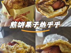 -军屯锅魁(城市花园店)