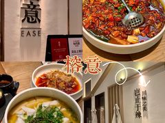 -榕意·川味之美(深业上城店)