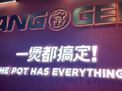 -胖哥俩肉蟹煲(福州仓山爱琴海店)