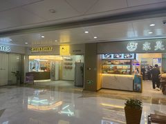 -静宜和她的朋友(星海广场店)