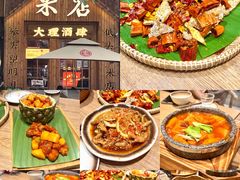 -米店·云南菜(南门店)