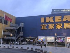 -IKEA宜家家居(南京商场)