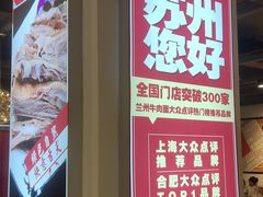 -兰州陈记牛肉面 ·烧烤· 铜锅涮肉(万达店)
