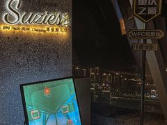 -苏丝的天空高空酒吧Suzie's Sky Bar