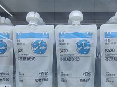 -白色日记·手作酸奶(麦凯乐店)