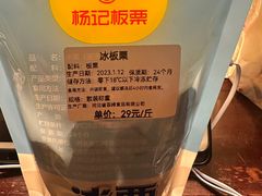 -杨记板栗(天虹总店)