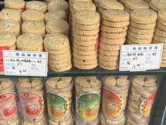 -惠赞老饼家(逢源商业街店)