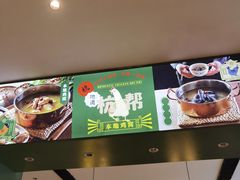 -一席地·本地鸡窝·杭帮鸡火锅(萧山银隆百货店)