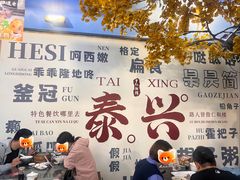 -仁和楼(府前街店)