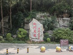 -富乐山