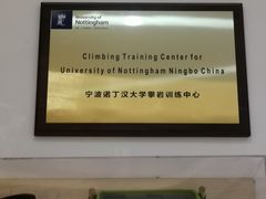-ROCKPLUS攀岩馆(环宇城店)