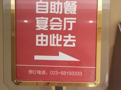 -芭菲盛宴·环球美食(袁家岗店)