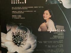 -云溪植物园