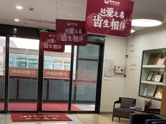 -雅悦齿科(顾村公园店)