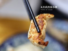 -无名氏宵夜小摊(祝家三姐妹馄饨店)
