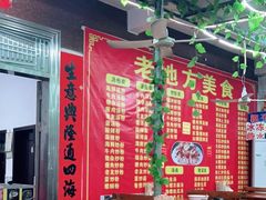 大堂-老地方美食