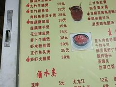 菜单-醉贤居
