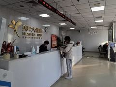 -美年大健康体检中心(西直门分院)
