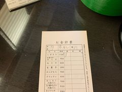 账单-键善良房(本店)