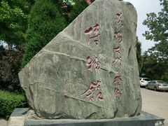 -洛阳古墓博物馆