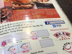 -兴记菜馆