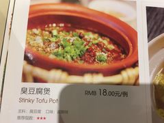 臭豆腐煲-阿英煲(凉城路店)