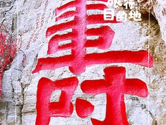 -青州市云门山风景区