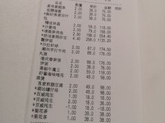 账单-博多新记·粤菜(复兴店)
