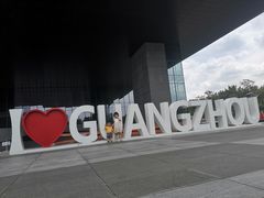 -广州市城市规划展览中心