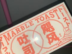 飓风吐司-好利来(幸福一家店)