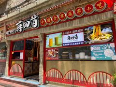 -再回首(西关木塔巷店)