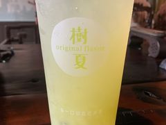 -树夏(锦里店)