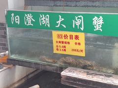 -喜洋洋蟹庄(阳澄湖店)