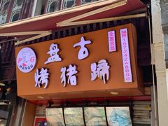 -衣裳街历史文化街区