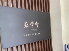 -筋骨堂热敷推拿按摩(翠华路店)