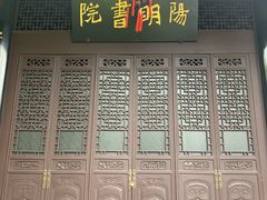 -阳明祠
