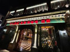 -老欧洲咖啡·西餐(后湖店)