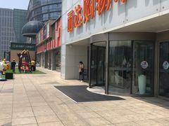 -丽达购物中心(崂山店)