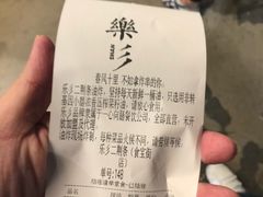 账单-乐乐姐超级土豆(中关村5号店)