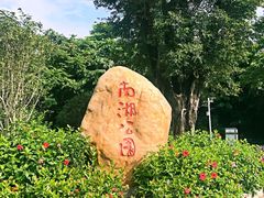 -南宁南湖公园