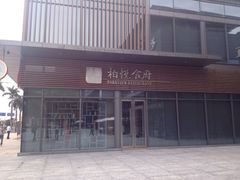 -柏粤汇PARKVIEW KTV(欢乐海岸店)