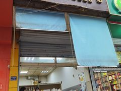 门面-甜嘟嘟烘焙坊(舒城路店)