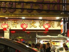 -唐人街(耀华力路)