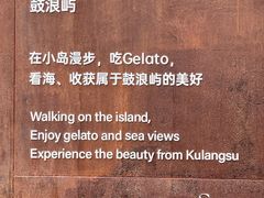 -苏小糖(鼓浪屿三丘田花园店)