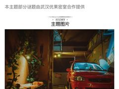 -魔方剧情密室(徐汇店)