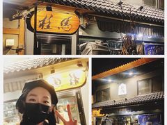 -桂马·日本料理·海胆·海鲜饭·酒场(民主广场店)